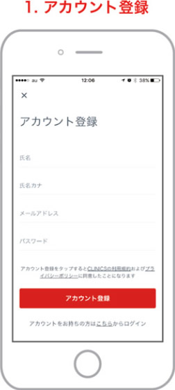 スマートフォンでの利用例